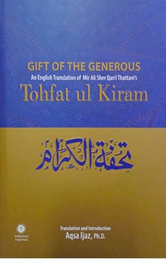 Gift Of The Generous Tohfat ul Kiram